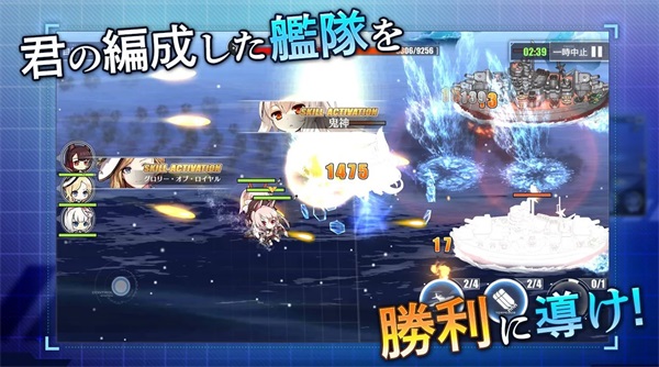 碧藍航線日服截圖
