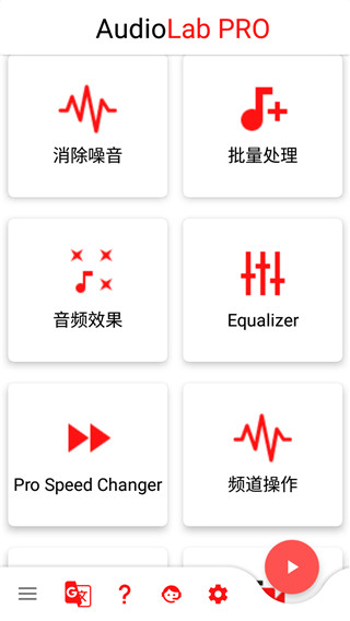 audiolab音樂編輯器