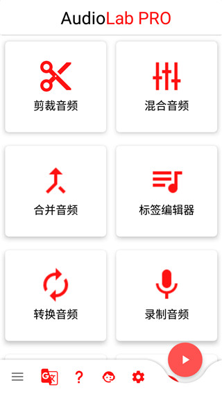 audiolab音樂編輯器