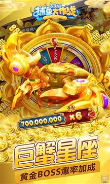 捕魚大作戰(zhàn)截圖