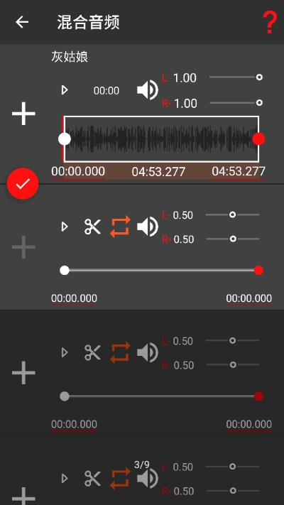 audiolab音樂編輯中文版