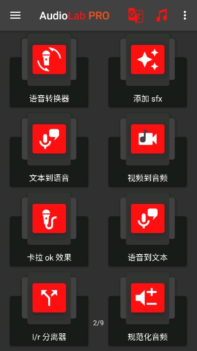 audiolab音樂編輯中文版