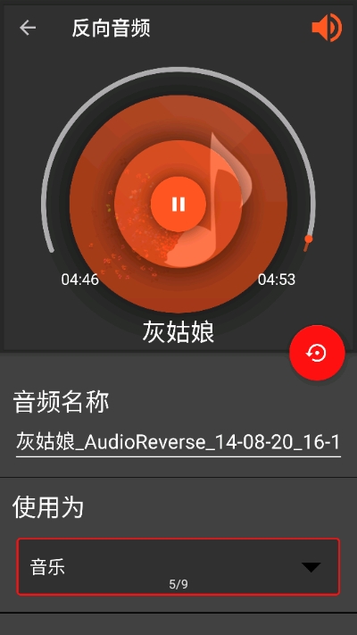 audiolab音樂編輯中文版