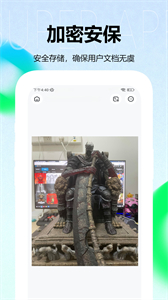 文件掃描王app截圖