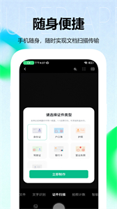 文件掃描王app截圖