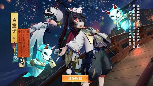決戰(zhàn)平安京截圖