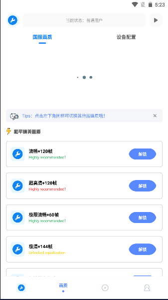 初陽(yáng)工具箱