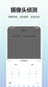駐點防偷拍