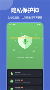 DT防偷拍截圖