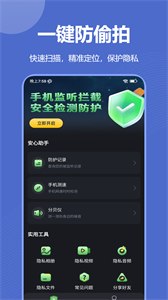 DT防偷拍截圖