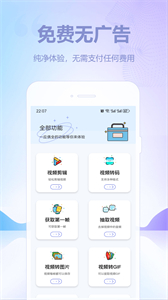 视频格式转换截图