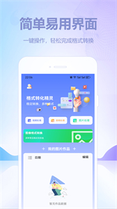 視頻格式轉(zhuǎn)換安卓版截圖