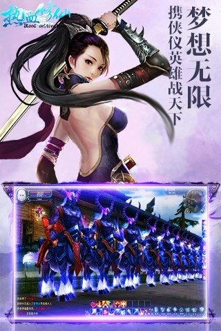 熱血修仙H5