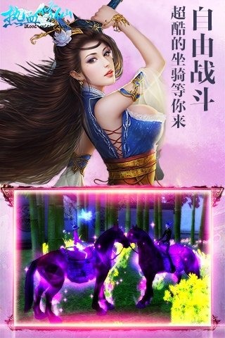熱血修仙H5