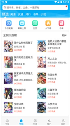 漫畫天臺(tái)最新版