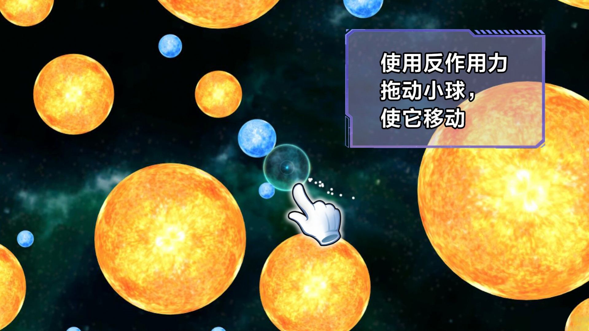 星噬大作戰(zhàn)游戲安卓版