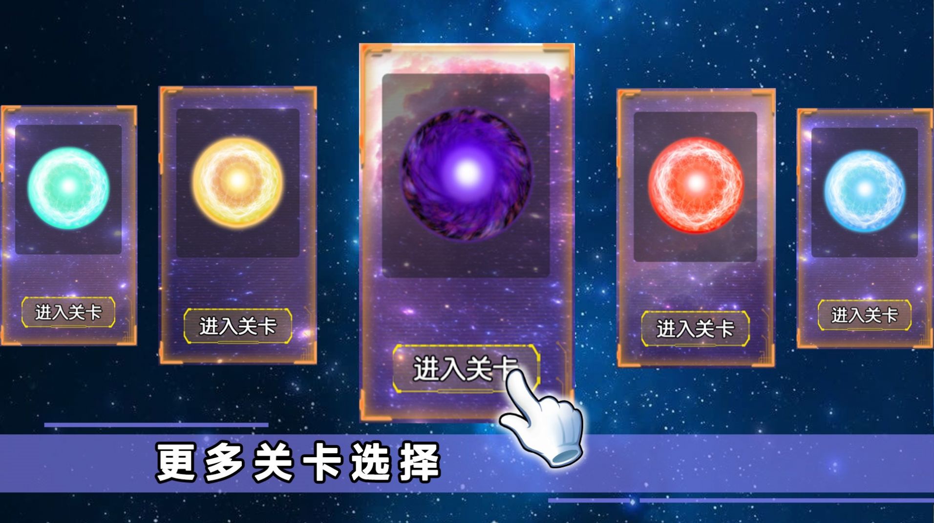 星噬大作戰(zhàn)游戲安卓版