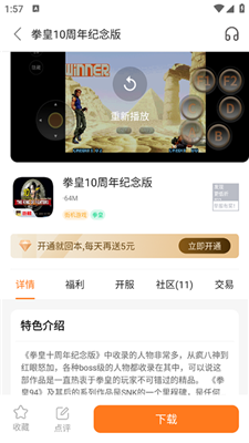 超玩游戲盒子app