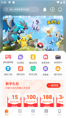 超玩游戲盒子app
