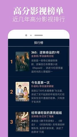 木蘭影院追劇截圖