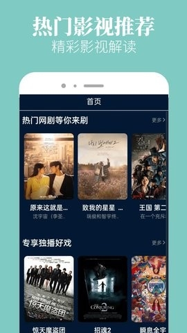 木蘭影院追劇截圖