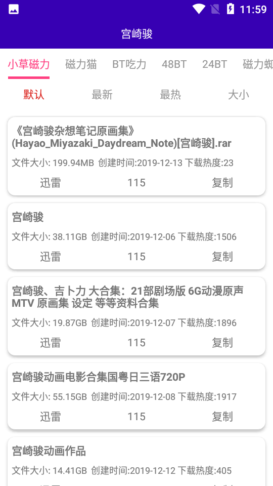 光頭俠截圖