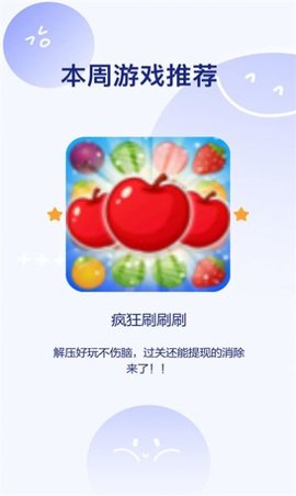 瘋狂刷刷刷游戲官方版