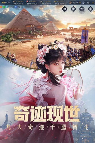 重返帝国官网版截图