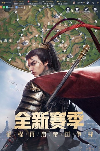 重返帝国官网版截图