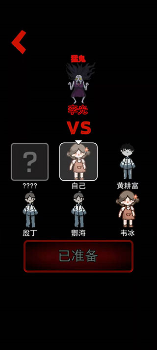 猛鬼宿舍中文版截圖