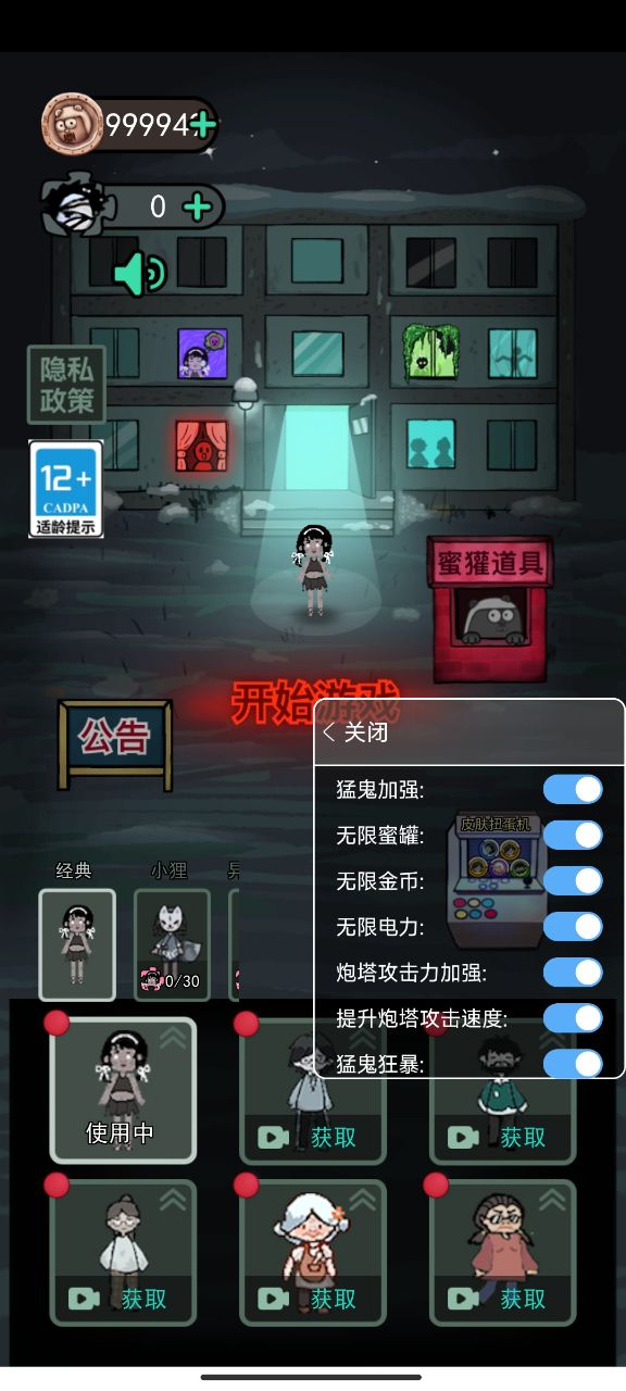 猛鬼宿舍魔改版截图