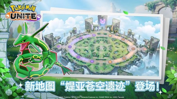 寶可夢大集結(jié)手游截圖