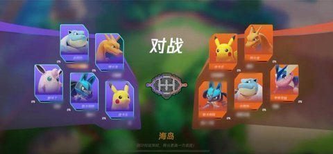 寶可夢大集結國服截圖
