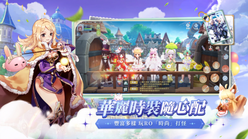 仙境傳說愛如初見截圖