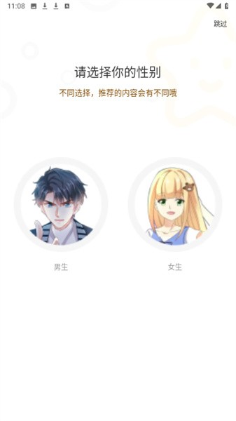漫天玉免費(fèi)版截圖