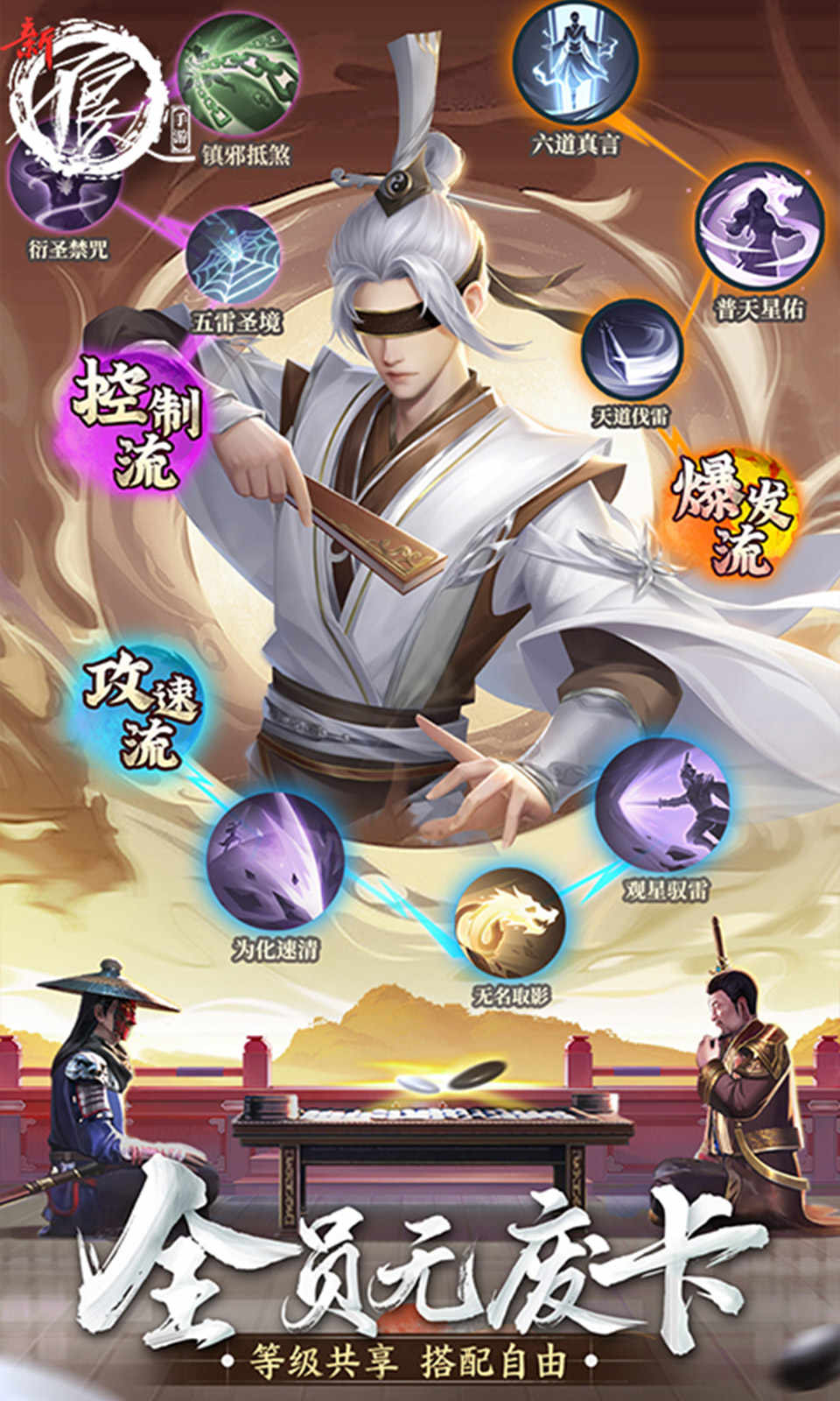 新不良人截圖