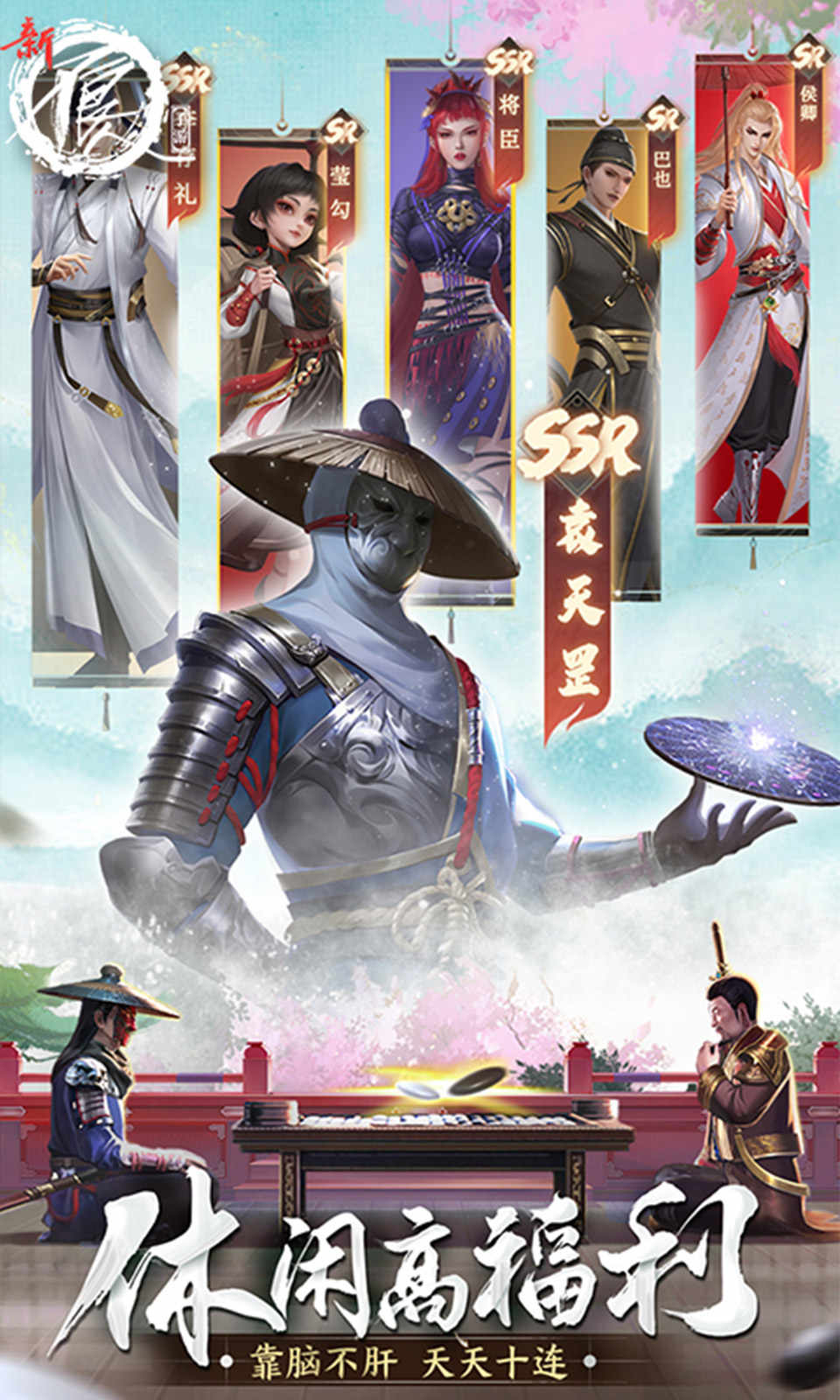 新不良人截圖