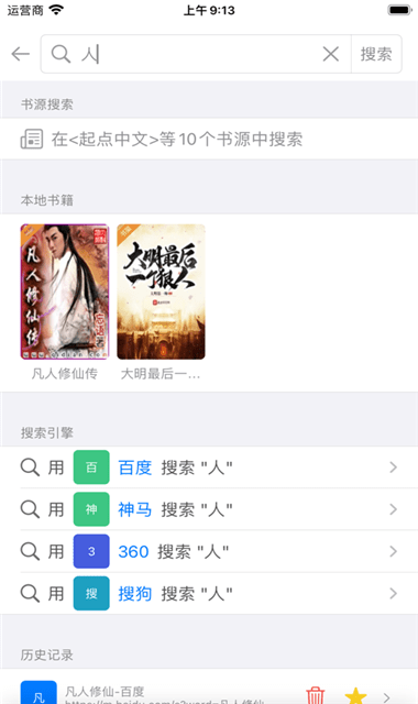 讀不舍手截圖