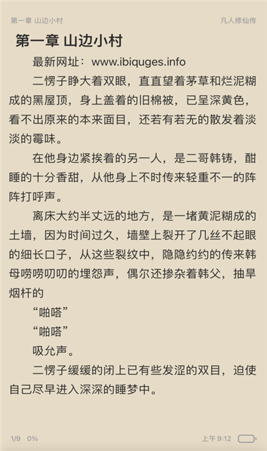 讀不舍手
