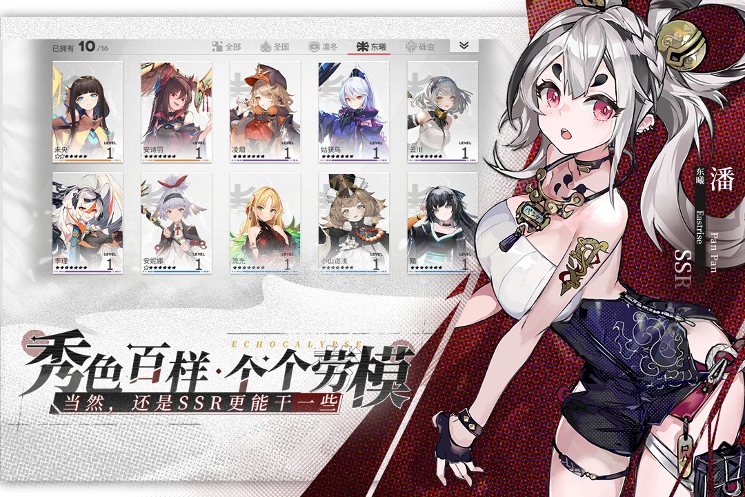 緋色回響截圖