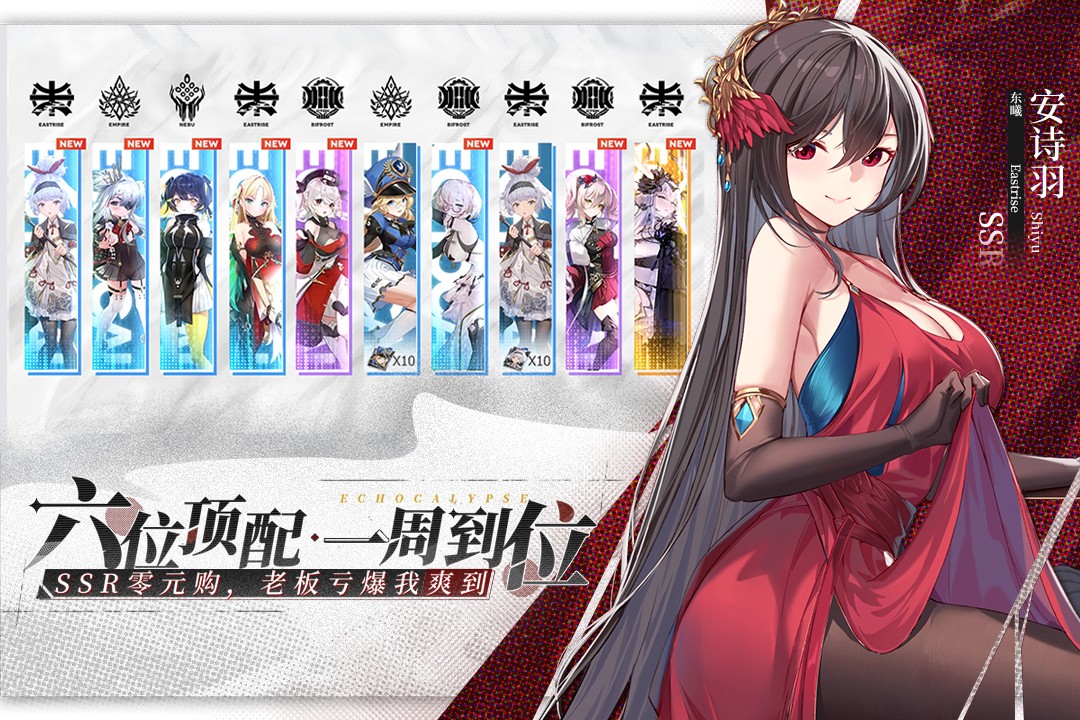緋色回響截圖