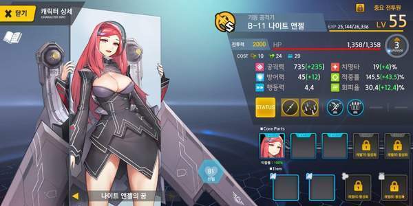 Last Origin