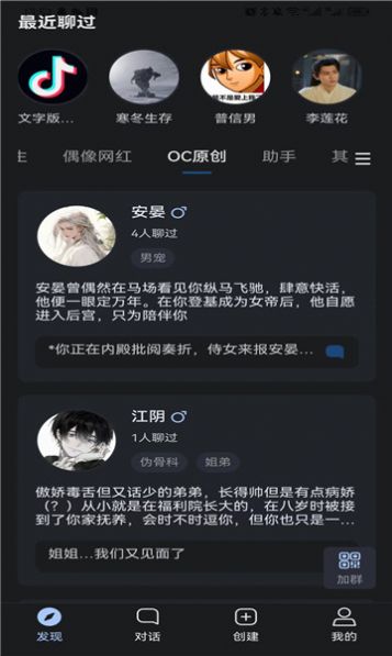 懸河AI聊天機(jī)器人