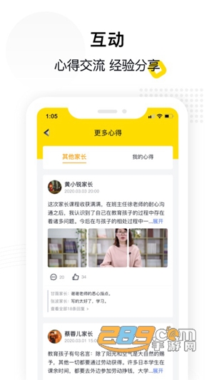 惠家教2.0截圖
