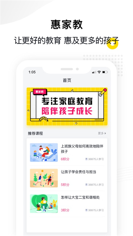 惠家教2.0截圖