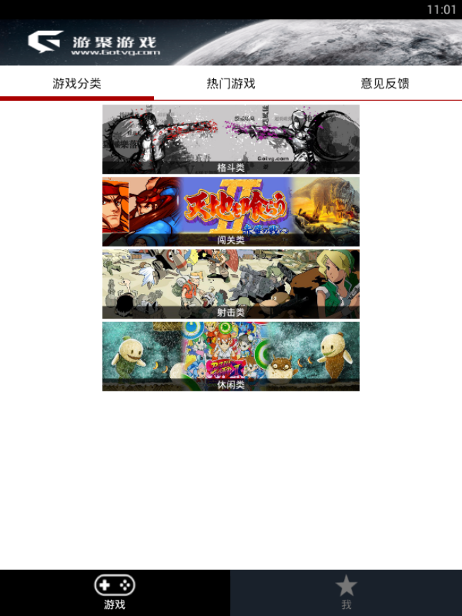 游聚平臺app安卓版