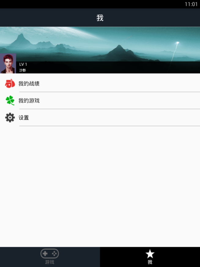 游聚平臺app安卓版
