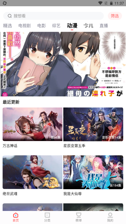 木蘭影視截圖