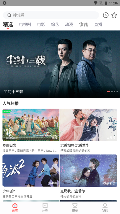 木蘭影視截圖