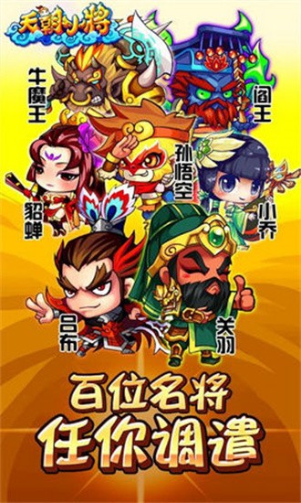 天朝小將